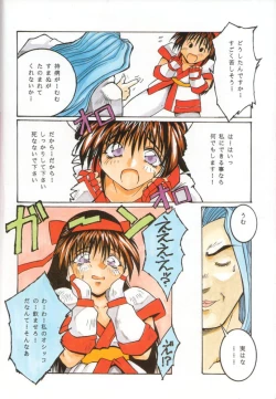 Page 3 of Firing Magic