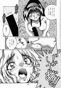 Page 46 of Firing Magic