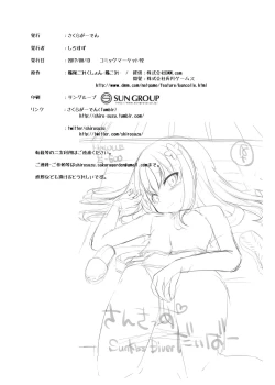 Page 21 of SunKiss Diver