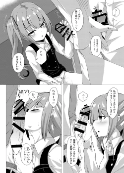 Page 8 of Hana Kasumi