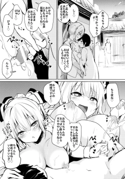 Page 9 of Mokou Onee-chan to Shota ga Ecchi Suru Hon 5