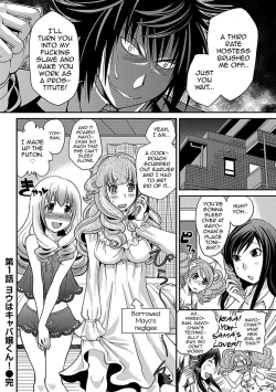 Page 20 of The Rumored HostessYoh is a Hostess-kun!