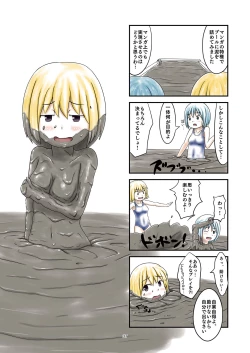 Page 37 of Doro Mamire ya Enogu Mamire no Onnanoko ga Souzou Ijou ni Eroi Ken 2