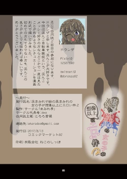 Page 54 of Doro Mamire ya Enogu Mamire no Onnanoko ga Souzou Ijou ni Eroi Ken 2