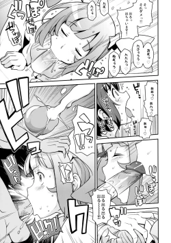 Page 10 of Milky Ryuuseigun