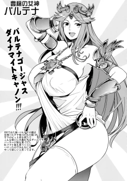 Page 24 of Milky Ryuuseigun