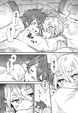 Page 13 of Samui Yoru ni