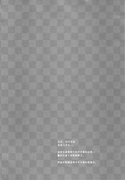 Page 2 of Samui Yoru ni