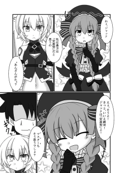 Page 1 of 冬コミ（C93）に当選しました。