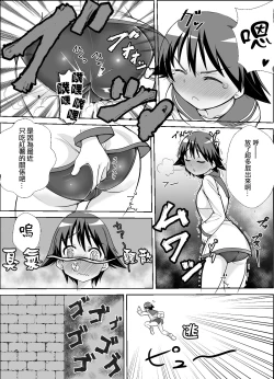 Page 3 of Sutopan Onara Manga 1-3