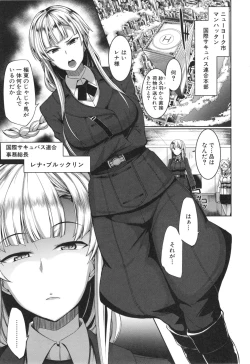 Page 125 of Inma no Mikata!