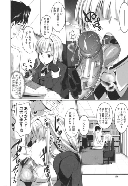 Page 130 of Inma no Mikata!