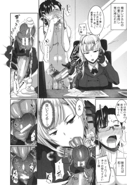 Page 136 of Inma no Mikata!