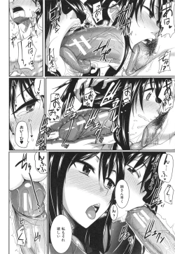 Page 29 of Inma no Mikata!