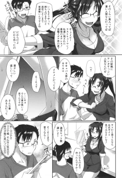 Page 50 of Inma no Mikata!