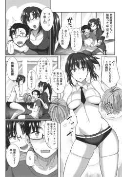 Page 53 of Inma no Mikata!