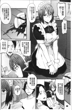 Page 135 of Ah...Nyuru tte Haitta