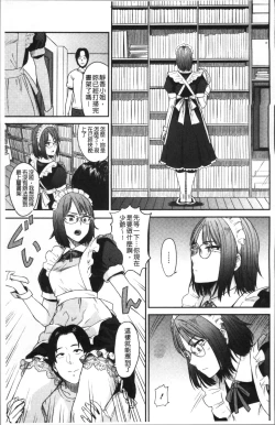 Page 136 of Ah...Nyuru tte Haitta