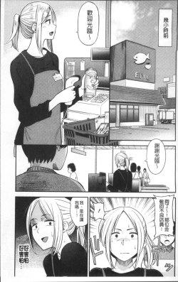 Page 14 of Ah...Nyuru tte Haitta