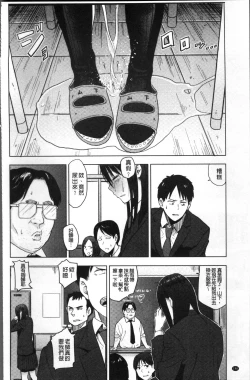 Page 159 of Ah...Nyuru tte Haitta