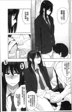 Page 162 of Ah...Nyuru tte Haitta