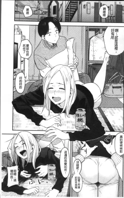 Page 16 of Ah...Nyuru tte Haitta