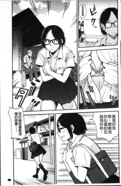 Page 180 of Ah...Nyuru tte Haitta