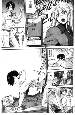 Page 196 of Ah...Nyuru tte Haitta