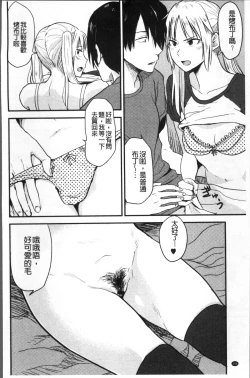 Page 199 of Ah...Nyuru tte Haitta