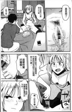 Page 202 of Ah...Nyuru tte Haitta