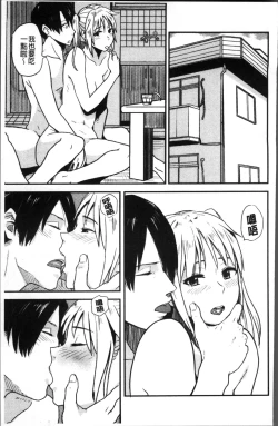 Page 208 of Ah...Nyuru tte Haitta