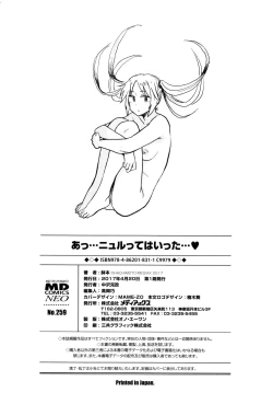 Page 216 of Ah...Nyuru tte Haitta