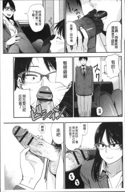 Page 36 of Ah...Nyuru tte Haitta