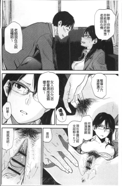 Page 43 of Ah...Nyuru tte Haitta