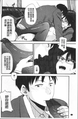 Page 45 of Ah...Nyuru tte Haitta