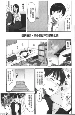 Page 52 of Ah...Nyuru tte Haitta