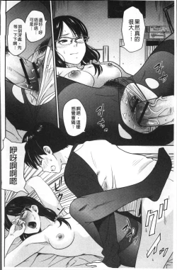 Page 65 of Ah...Nyuru tte Haitta