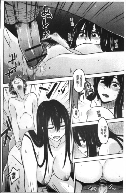 Page 87 of Ah...Nyuru tte Haitta