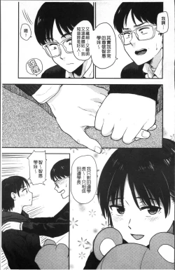 Page 92 of Ah...Nyuru tte Haitta