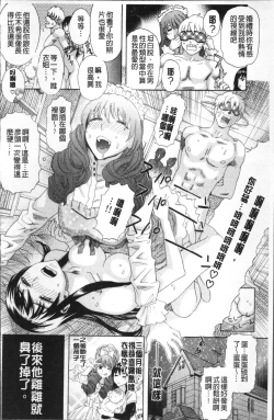 Page 103 of Kamitsu Chitai