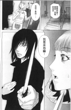 Page 115 of Kamitsu Chitai