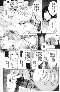 Page 124 of Kamitsu Chitai