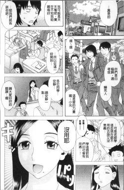 Page 131 of Kamitsu Chitai