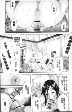 Page 140 of Kamitsu Chitai