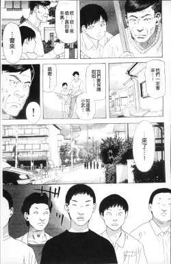 Page 148 of Kamitsu Chitai