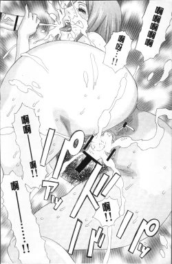 Page 163 of Kamitsu Chitai