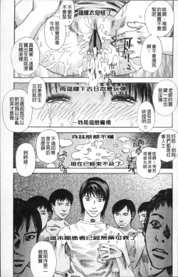 Page 206 of Kamitsu Chitai