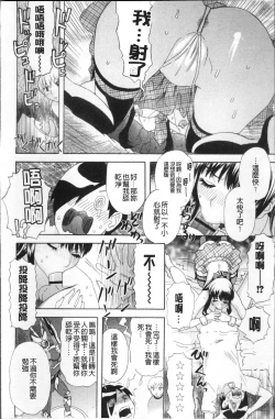 Page 23 of Kamitsu Chitai