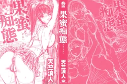 Page 2 of Kamitsu Chitai