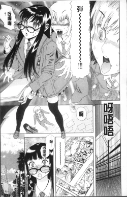 Page 44 of Kamitsu Chitai